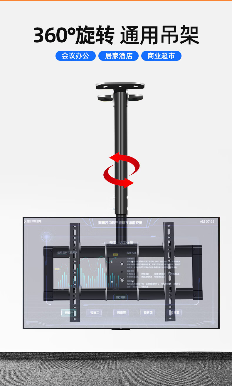 HILLPORT 43/55/65/75/85/86 Inch TV Ceiling Mount Bracket 360° Rotatable Telescopic Multifunctional Monitor Surveillance Thickened Column T765 1
