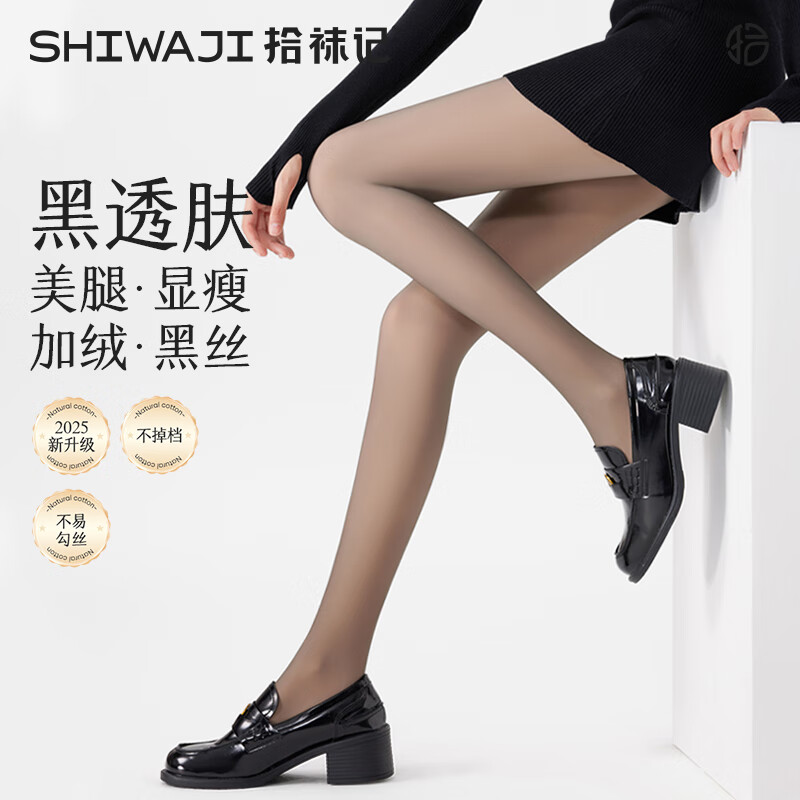 Shiwa Ji Black Fleece-Lined Sheer Leggings for Women Autumn Winter Slimming Anti-Snag Thickened Single-Layer Tights