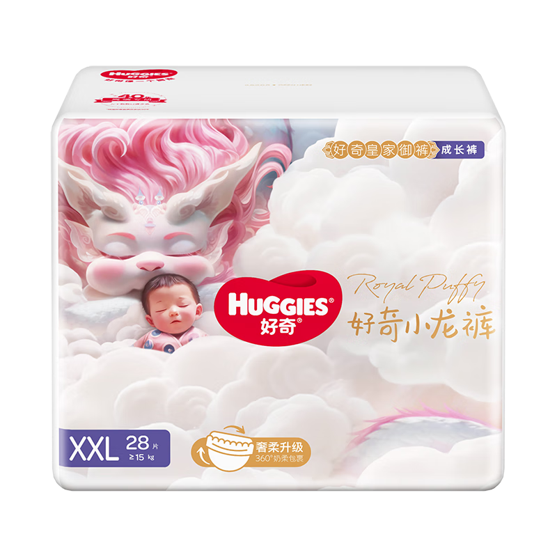 Huggies Royal Little Dragon XXL28 Pull-Up Pants (15kg+) Ultra-Thin Breathable Diapers