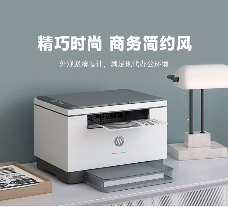 HP M233dw A4 Laser Automatic Duplex Printer Office Print Copy Scan 3-in-1 Multifunction All-in-One Machine (Leap Series) 2