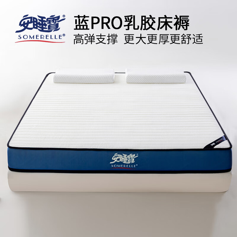 Наматрасник SOMERELLE Latex Mattress Cover Pad, 1.5x2 метра, Татами, утолщенный, высокоэластичный