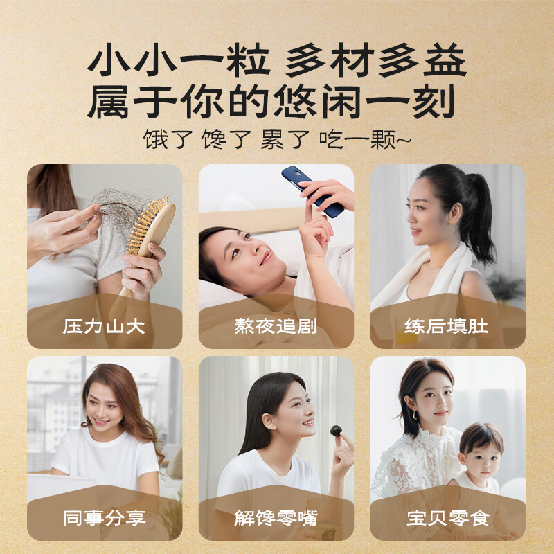 五谷磨房黑之养黑芝麻丸无蔗糖手工糕点芝麻丸儿童即食零食108g