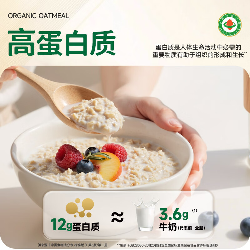 穗格氏即食有机燕麦片健康谷物礼盒1800g 早餐冲泡营养代餐全麦片