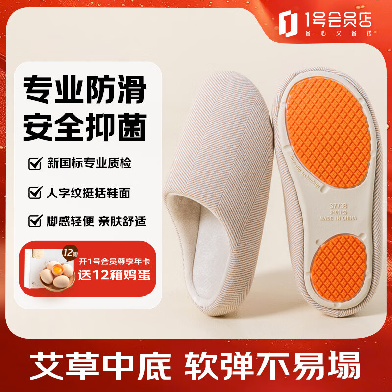 One's Member Japanese Antibacterial Cotton Slippers, Plush Fashionable Soft Non-Slip Warm Cotton Slides, Winter White 35-36 OM5234