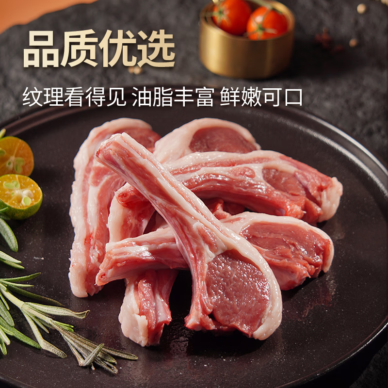 西鲜记宁夏盐池滩羊法式羔羊羊排原切净重1斤肩排附调料羊肉带骨羊排