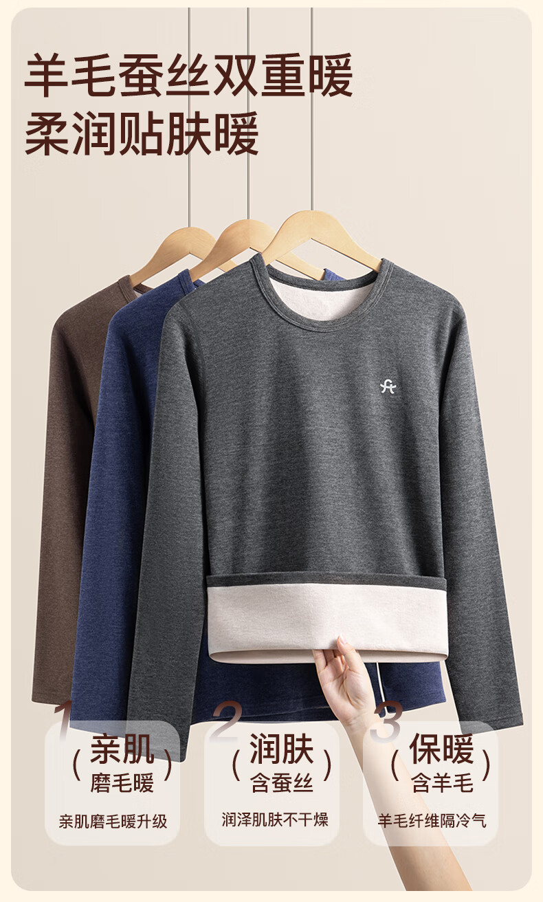 Fenteng Couples Thermal Underwear for Men [Wool and Silk] 2025 New Long Sleeve Men's Base Layer Set 3