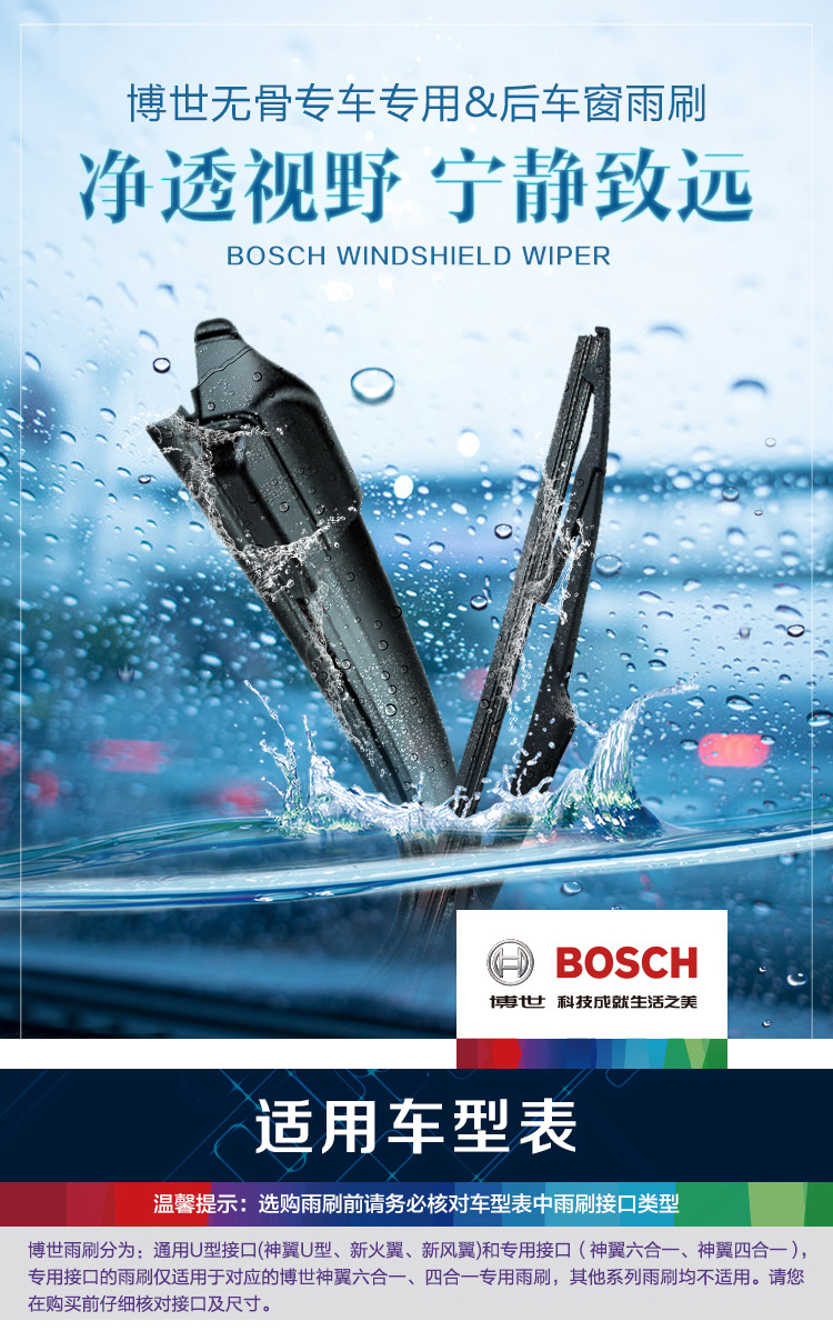 BOSCH Shenyi Front And Rear Windshield Wiper Set, Compatible with Shanghai Volkswagen Teramont after 2017 1