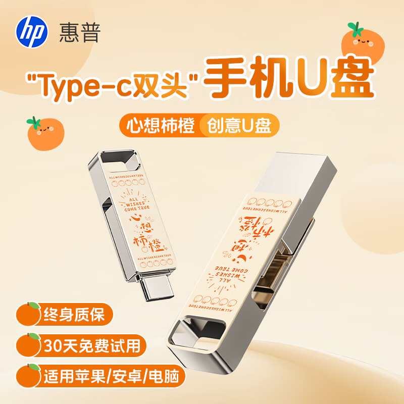 HP 32GB Type-C USB 3.2 Dual Interface Flash Drive Orange High-Speed USB Drive for Mobile and PC Up to 200MB/s Student Couple Office Business USB Drive