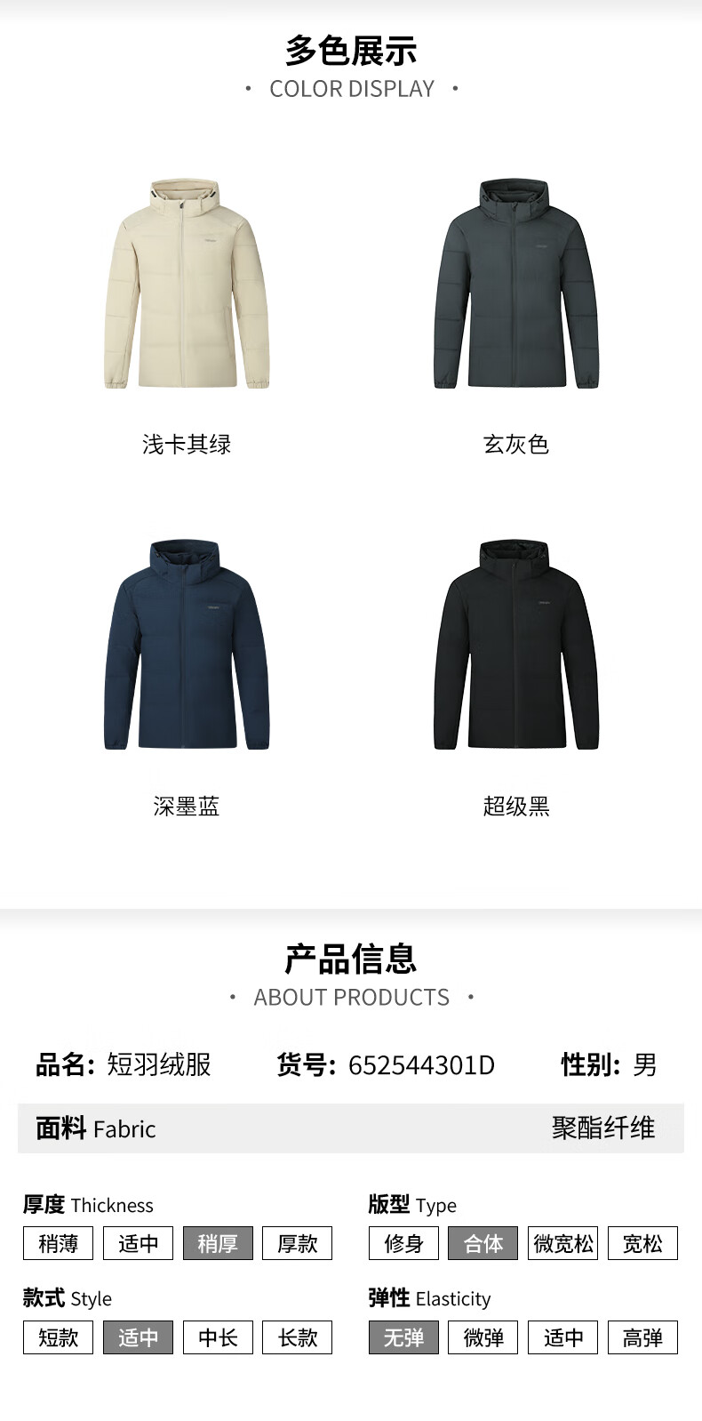 361° Men's Autumn Winter Three-Protection Water-Repellent Short Hooded Down Jacket 652544301D-2 11