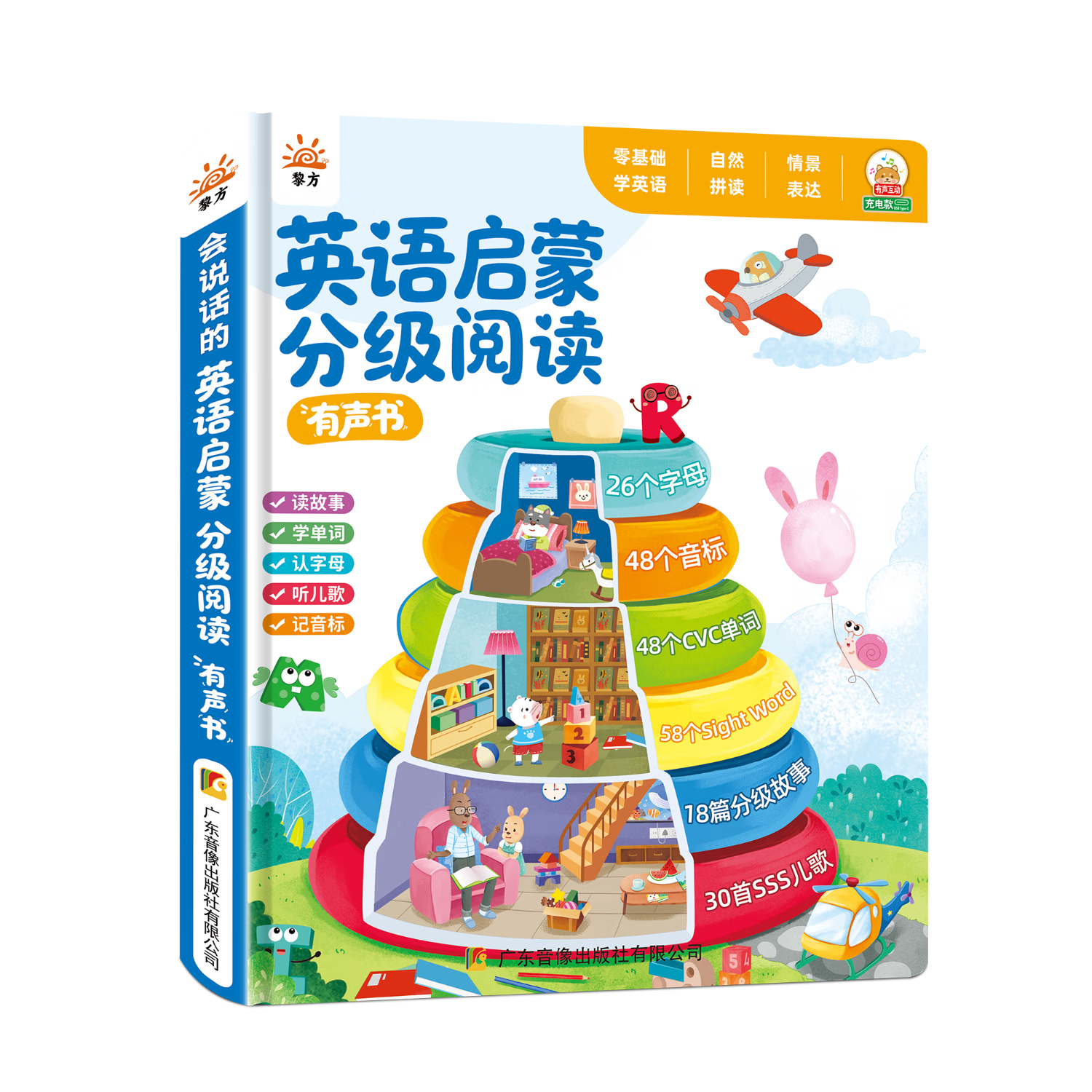 Lifang Beginner Grade 3 English Phonics Reading Sound Book Natural Spelling English Words Nursery Rhymes Story Machine
