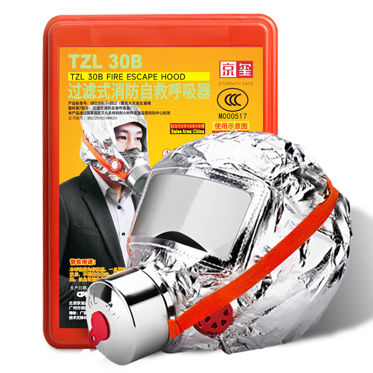 JINGXI Gas Mask Firefighting Respirator Smoke Protection Fire Escape Filter-Type Self-Rescue Breathing Apparatus TZL30, 3C Certified