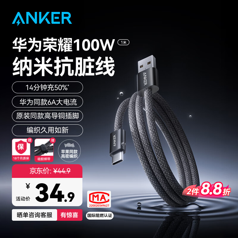 Кабель USB Type-C