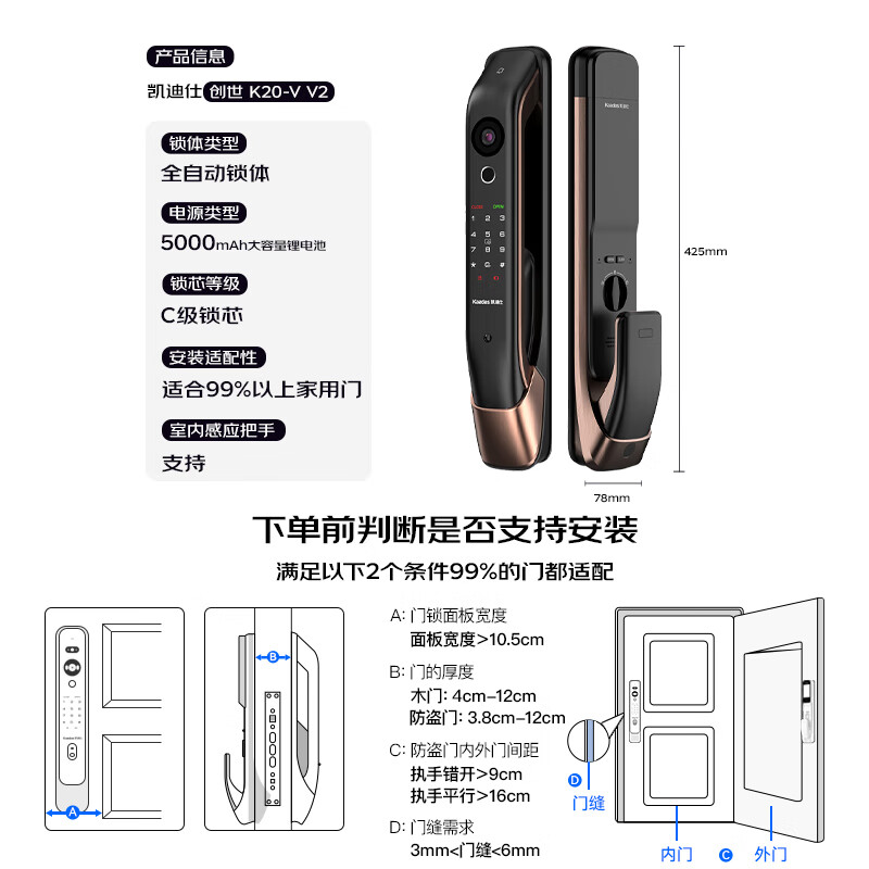 KAADAS Smart Lock Visual Peephole HD Fingerprint Electronic Lock Fingerprint Smart Lock Genesis K20-V(V2) Red Copper
