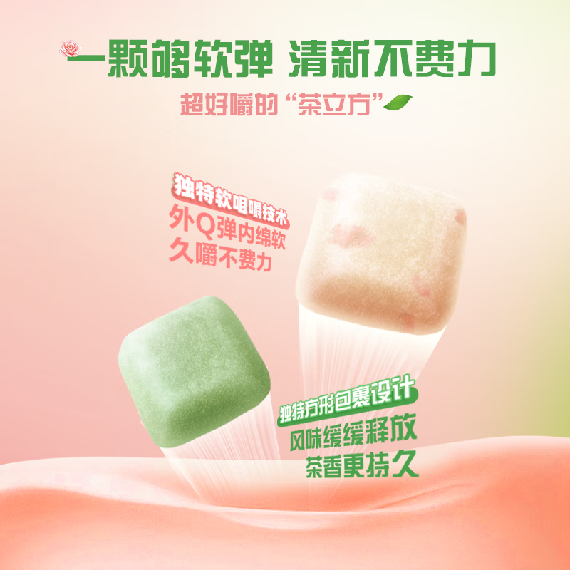 绿箭 无糖口香糖茶立方 玫瑰乌龙茶味40g/瓶 口气清新糖 休闲零食糖果