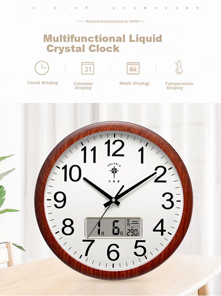 POLARIS Wall Clock, Living Room Clock, Modern Silent Quartz Clock, Fashionable Timepiece, Creative Wall Clock for Office And School, Wood Grain Clock 1