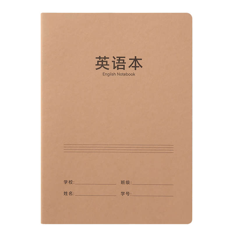 JD Jingzao 16K 32-Page Thickened Kraft Stitching English Exercise Notebook for Primary and Secondary Students, 5-Pack
