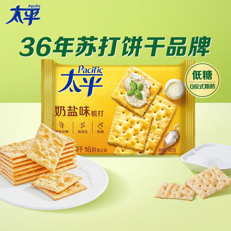 太平苏打饼干低糖酵母奶盐味400g易消化含膳食纤维休闲零食早餐下午茶