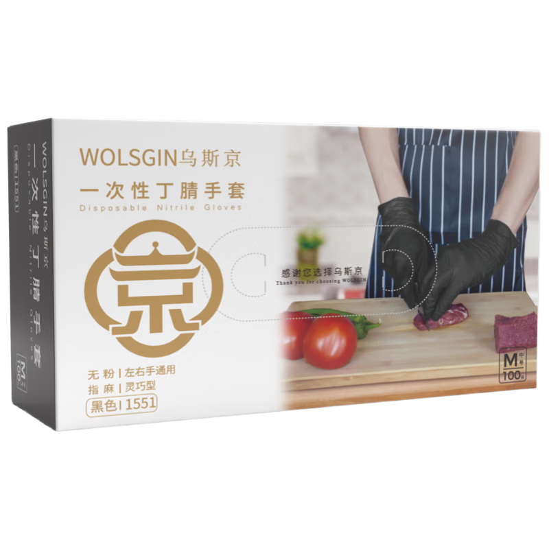 Usjing Disposable Nitrile Gloves 100pcs/Box Large Size Food Grade Black Pull-Out Gloves