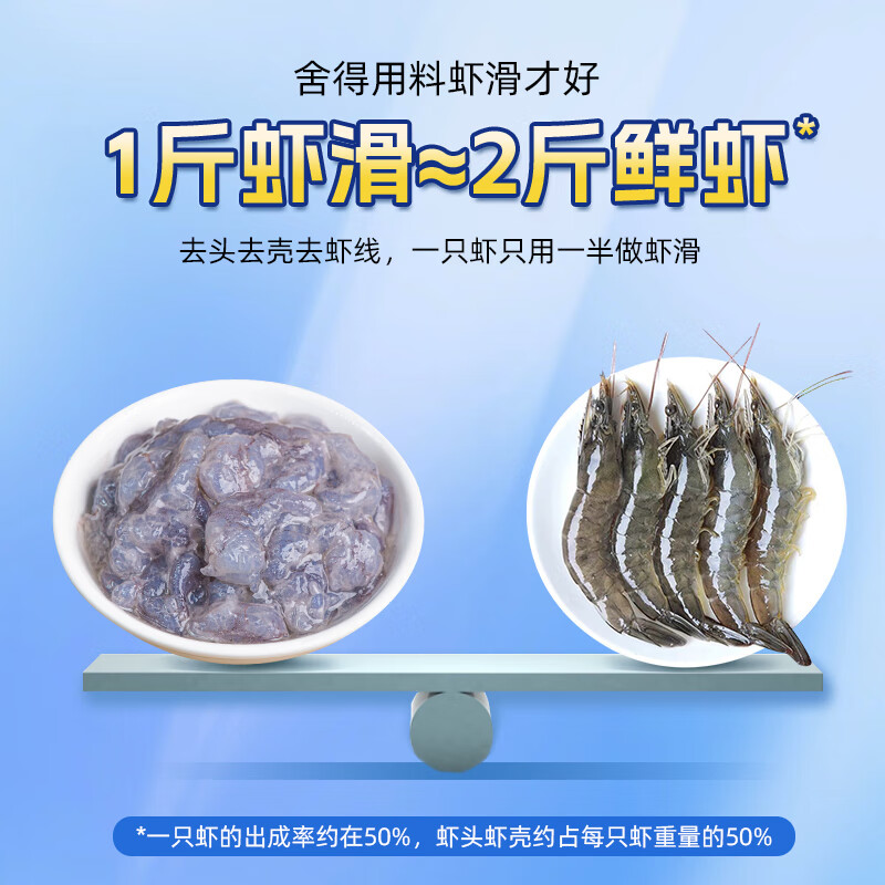 潮兴记虾滑2连包300g虾肉含量约95% 虾肉丸子虾饼火锅食材烧烤空气炸锅