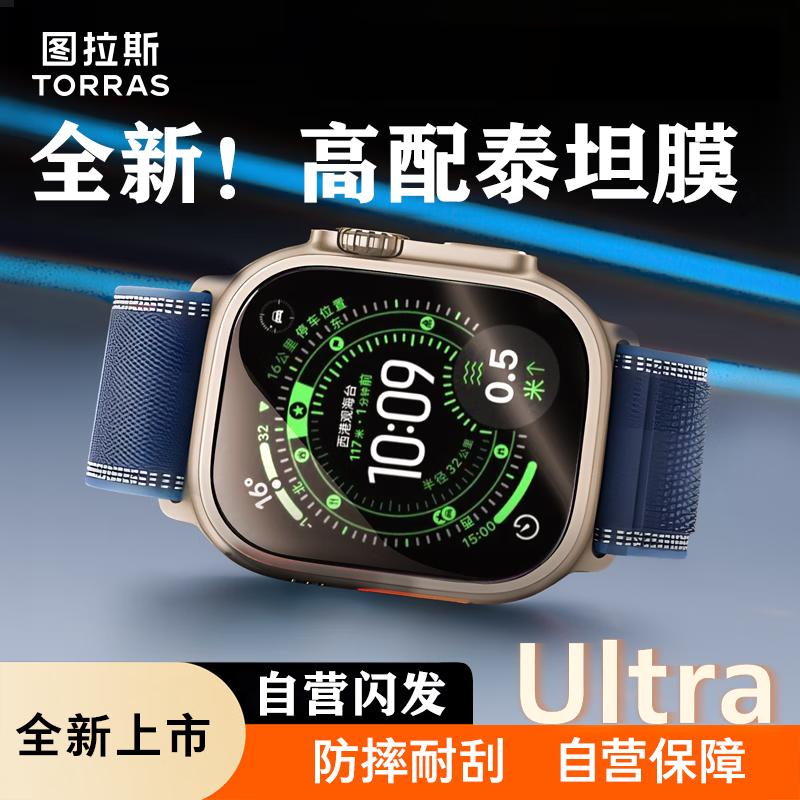 Защитное стекло для Apple Watch
