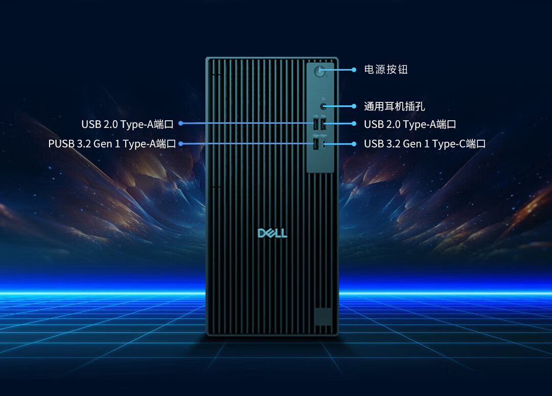 DELL Original 5-Year Pro QCT1250 Gaming Production Designer Video Editing Rendering Desktop PC Ultra5-235/16GB/1TB/Built-in Speakers 2