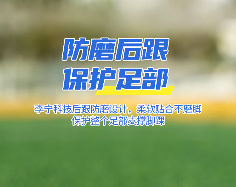 LI-NING Changge Football Shoes with Studs 6