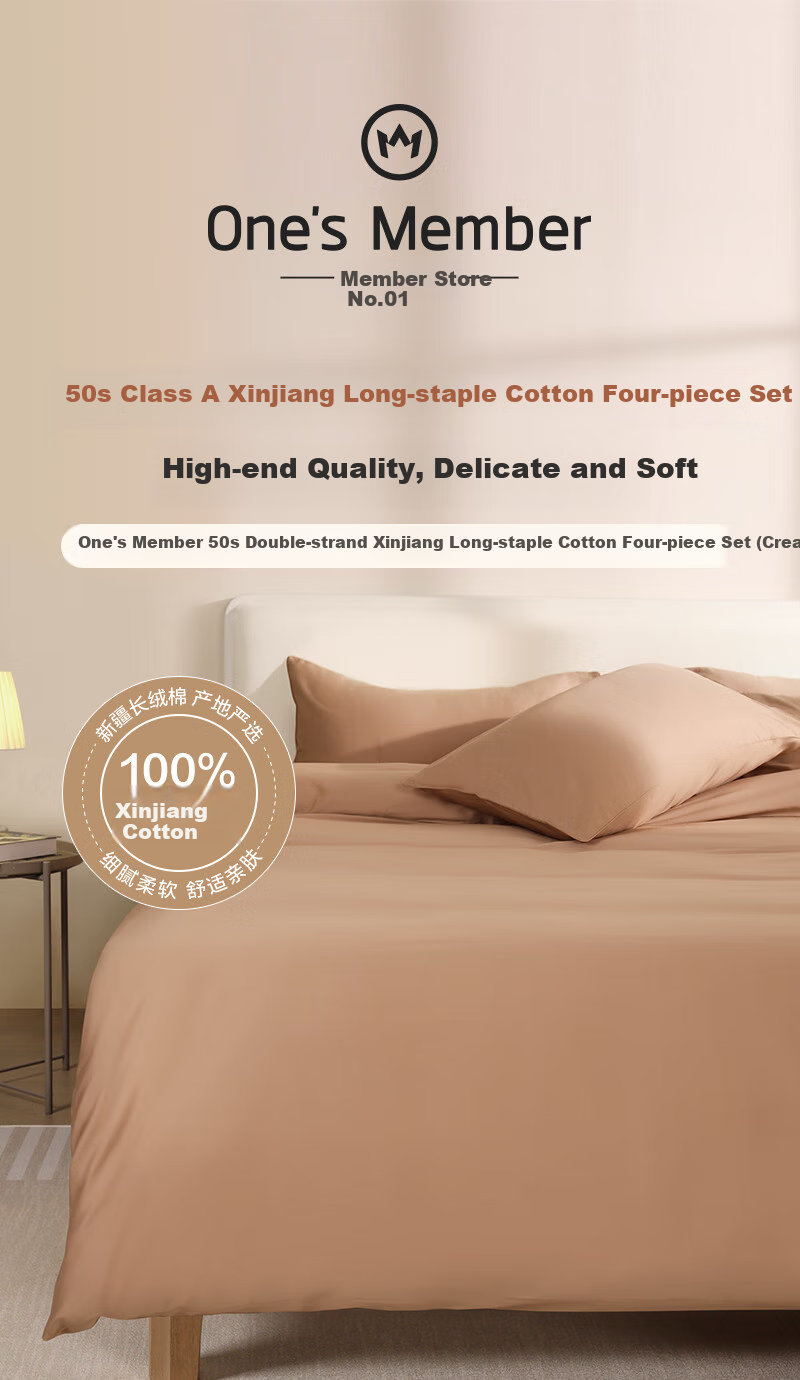 One's Member 50-Count A-Class Pure Cotton Xinjiang Long-Staple Cotton Bedding Set, Four-Piece Set Including Bed Sheet, Cream Brown Color, 1.8 Meters Wide 1