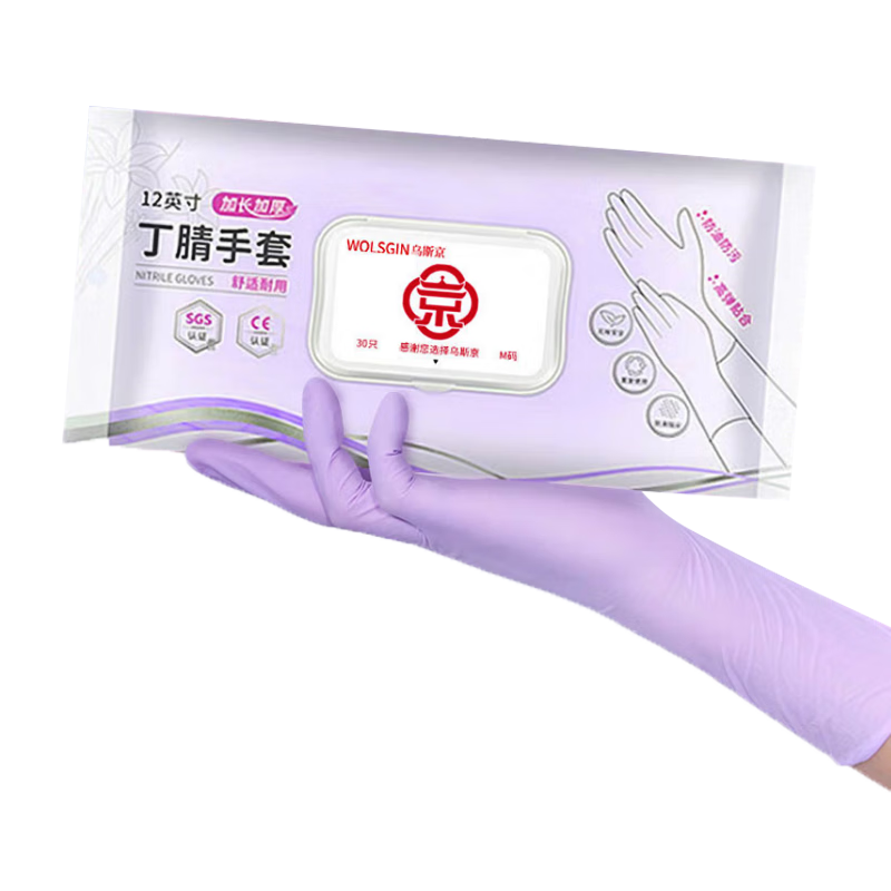 WOLSGIN Disposable Nitrile Gloves 30pcs Size L Household Dishwashing Food Grade Kitchen Gloves Extended Length Plum Purple
