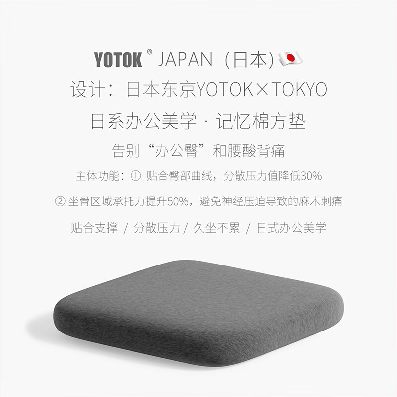 Подушка-сиденье YOTOK, ортопедическая, для офисного кресла, из пены с памятью формы, 45x45x5 см, серая