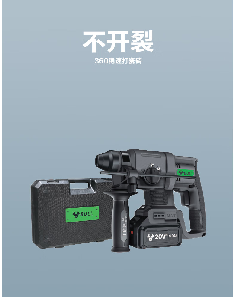 BULL Lithium Brushless Electric Hammer Dual Battery 4.0Ah Concrete Chiseling Hammer GDC20-22S(4.0S) 3