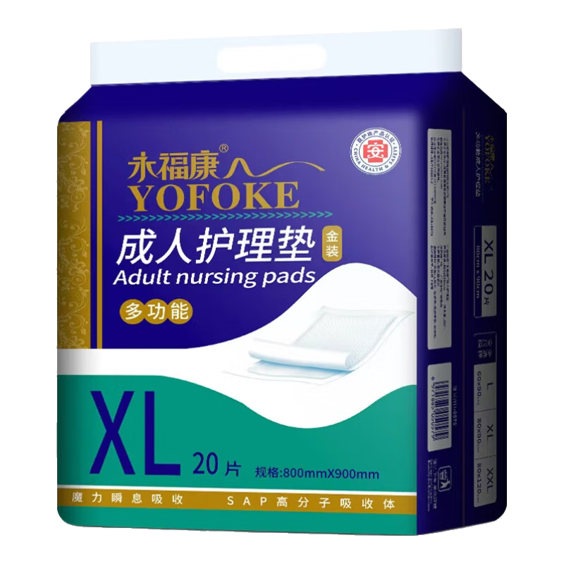 Yongfukang Adult Care Pad XL20 Pieces Size 80*90cm Baby Mat for Pregnant Women And Elderly Disposable Urine Pad