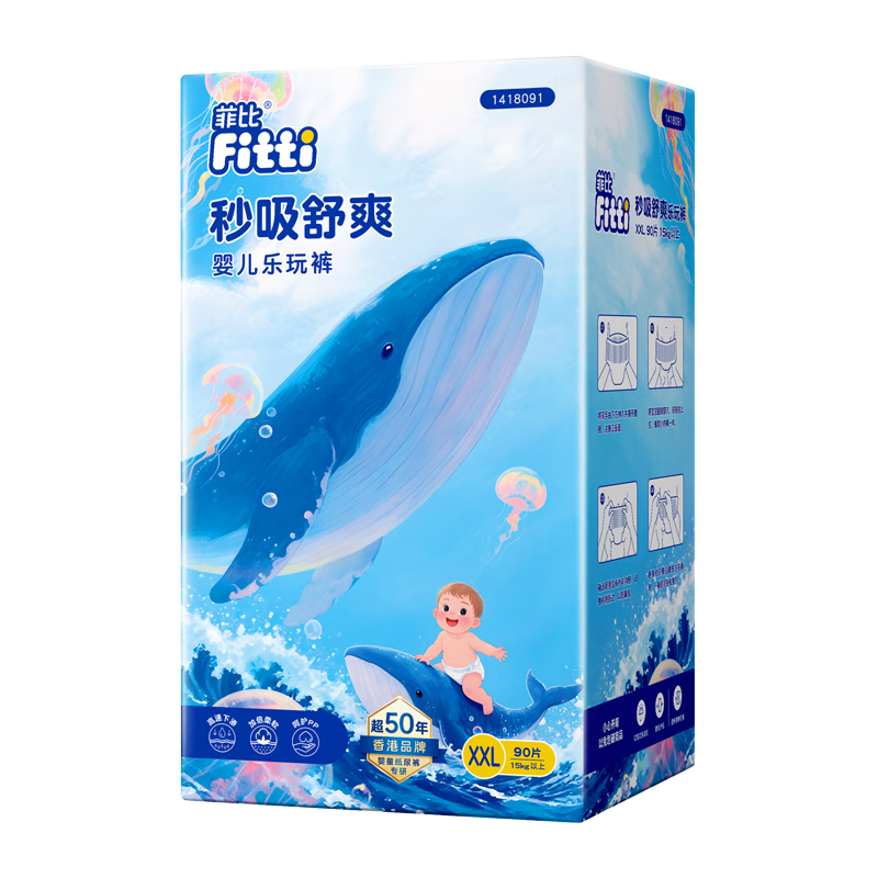 Fitti Quick-Absorbing Comfortable Play Pants XXL 90 Pieces (For 15kg And Above), Extra Large Size Pants, Comfortable And Soft