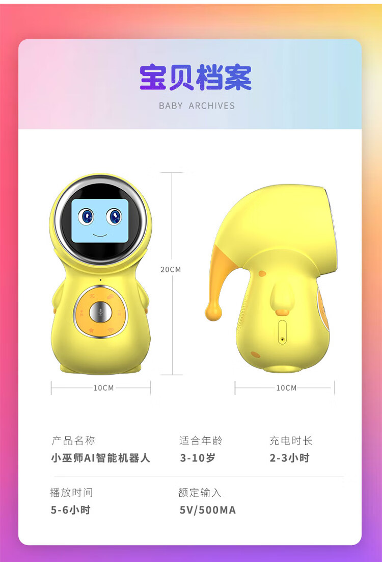 智力快车小巫_15.jpg