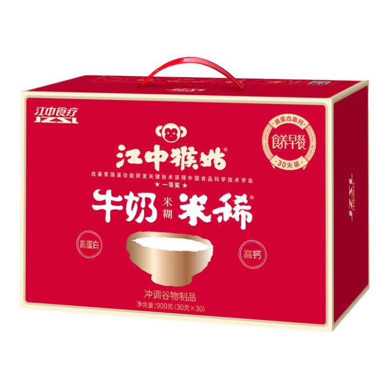 江中猴姑米稀牛奶米糊30天礼盒养胃高蛋白高钙中老年营养早餐长辈礼盒900g