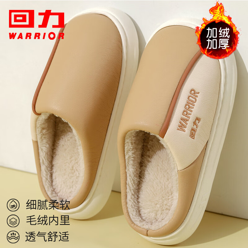 Warrior Waterproof Colorblock Easy-Clean Thick-Soled Fleece-Lined Indoor Outdoor Couple Cotton Slippers HL0717 Khaki Size 38-39