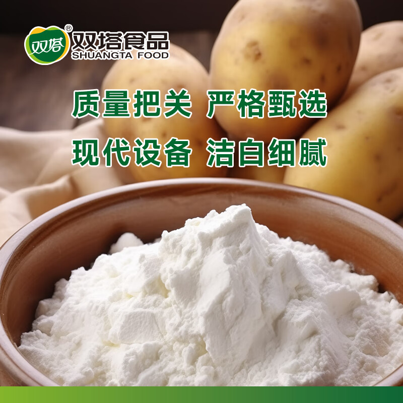 双塔马铃薯淀粉家用食用生粉炸酥肉裹肉粉勾芡凉粉烘焙原料200g*1袋