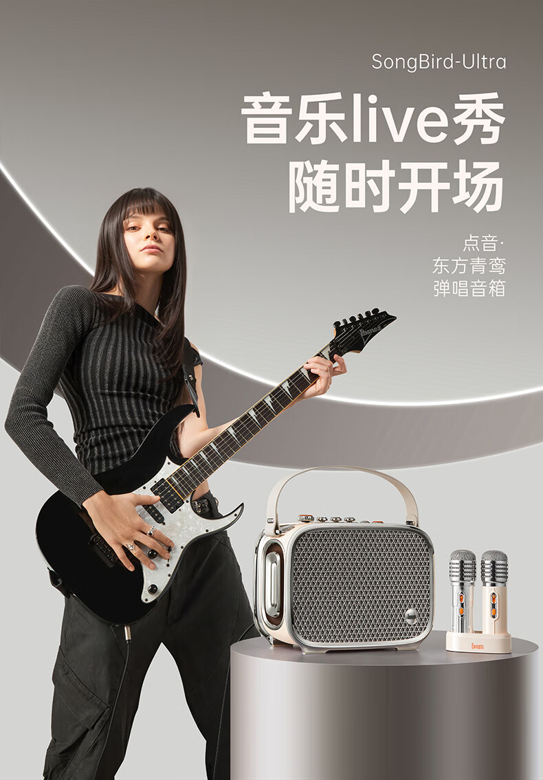 Divoom Dongfang Qingluan Bluetooth Singing Speaker Portable Home Guitar Instrument Microphone Outdoor Karaoke Square Dance Performance Amplifier 1