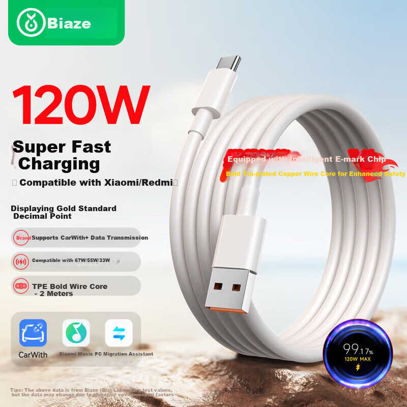 Кабель BIAZE USB Type-C, 120W/6A, 2 метра, для быстрой зарядки Xiaomi, Redmi, Black Shark