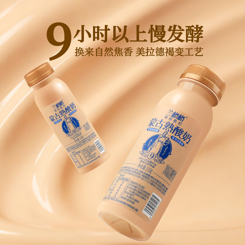 兰格格 草原酸奶 蒙古炭烧熟酸奶210g*6 生鲜低温老酸奶