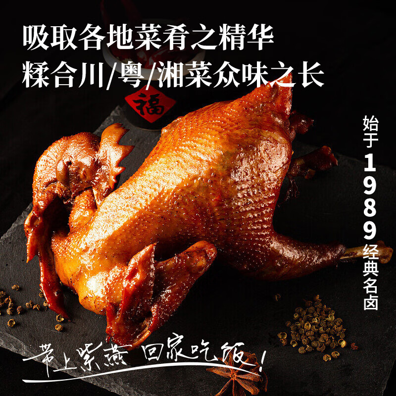 紫燕百味鸡烧鸡扒鸡烤鸡肉卤味熟食露营踏青即食零大夜宵快手预制菜下酒550g