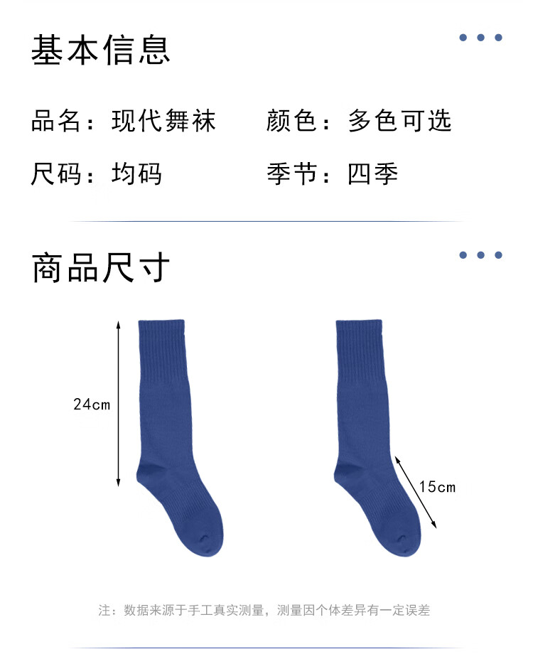 Zhiyouban Children's Dance Socks Girls Modern Dance Socks Classical Dance Practice Socks Mid-Calf Cotton Socks Adult Ballet Socks 3