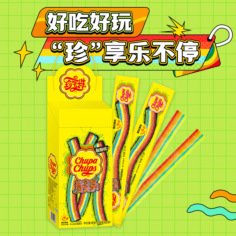 珍宝珠酸条橡皮啫喱软糖【32支】盒装336g 休闲零食 儿童糖果趣味节日