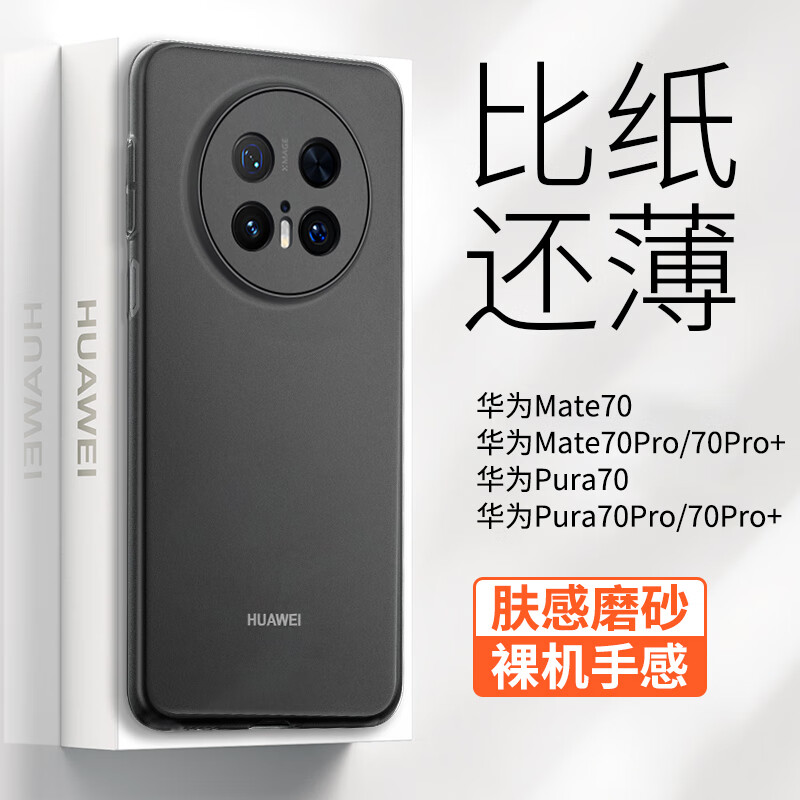 Чехол GURRS для Huawei Mate70 Pro и Mate70 Pro+, защита всего объектива, ультратонкий, приятный на ощупь, матовый, полупрозрачный, противоударный, простой силиконовый мягкий чехол, цвет "Глубокий космос" черный