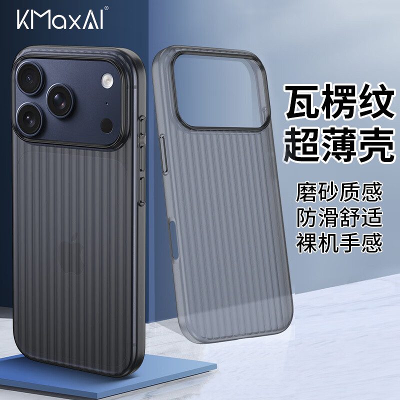 Чехол для Apple iPhone 17 Pro KMaxAI, ультратонкий, матовый PP, полное покрытие, защита от отпечатков пальцев, полупрозрачный, с гофрированным узором, прозрачно-черный
