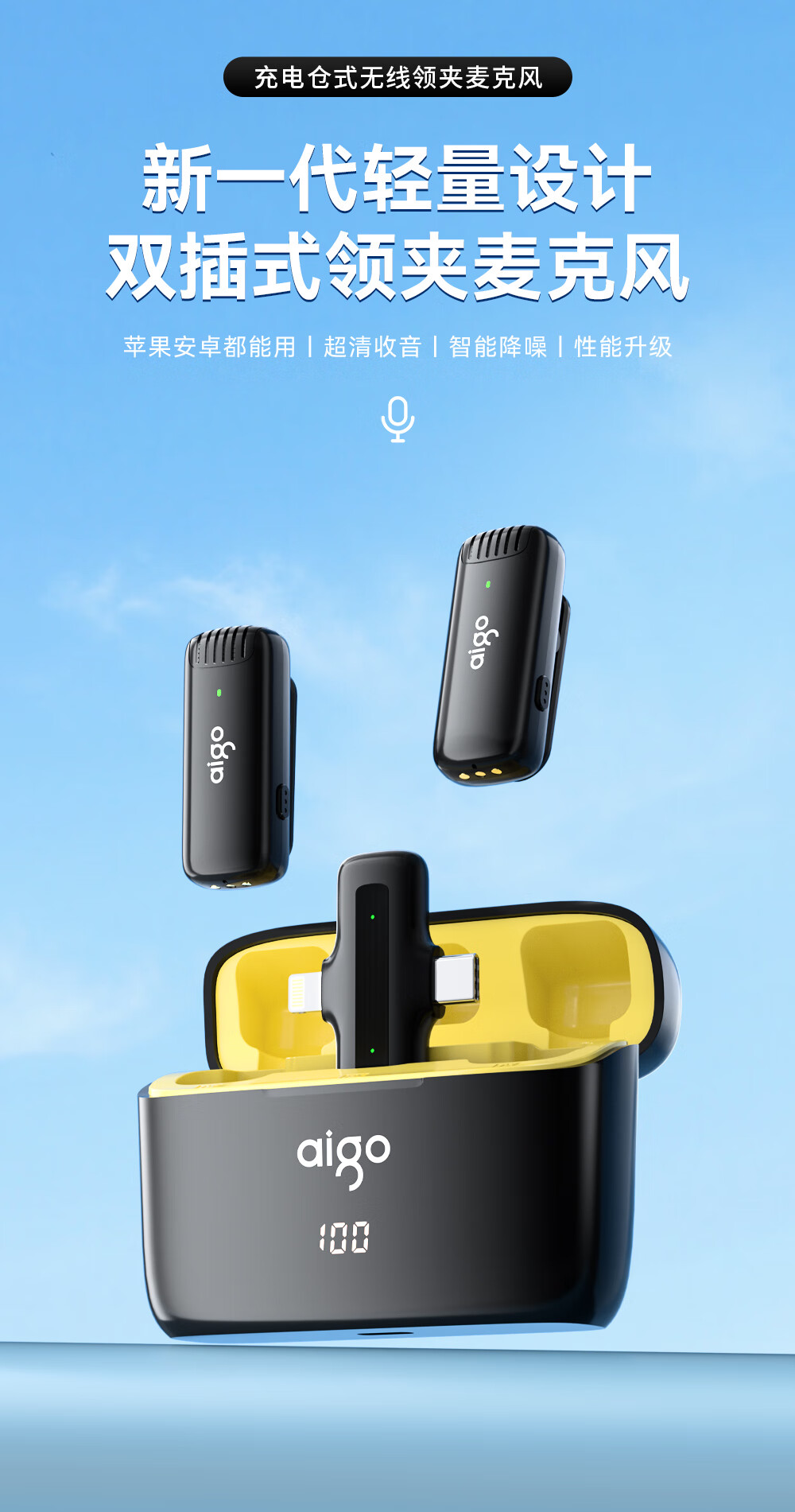 Aigo S35 Wireless Lavalier Microphone Live Streaming Recording Interview Outdoor Short Video Noise Reduction Charging Case Version 2-in-1 Advanced Edition [New] 2