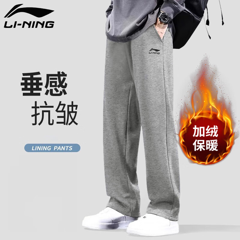 LI-NING Thickened Fleece-Lined Warm Cotton Men's Comfortable Versatile Commuter Straight-Leg Sports Casual Sweatpants