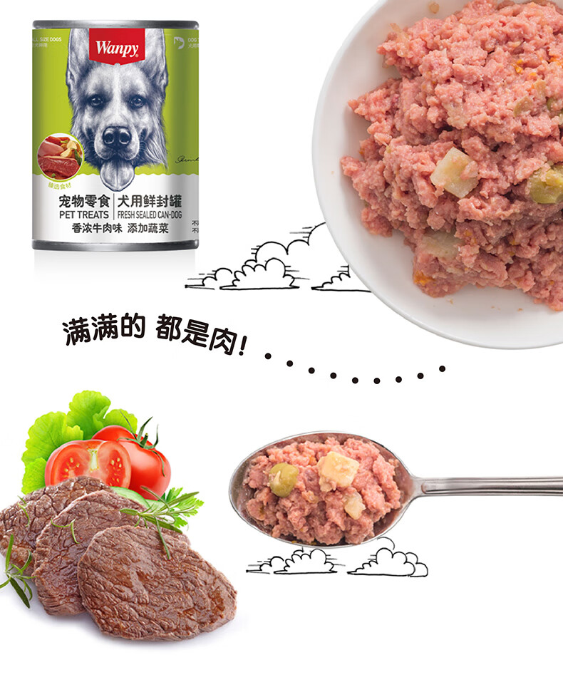 顽皮狗罐头 牛肉蔬菜鲜封罐4500g(375g*12罐) 成犬宠物狗狗零食湿粮