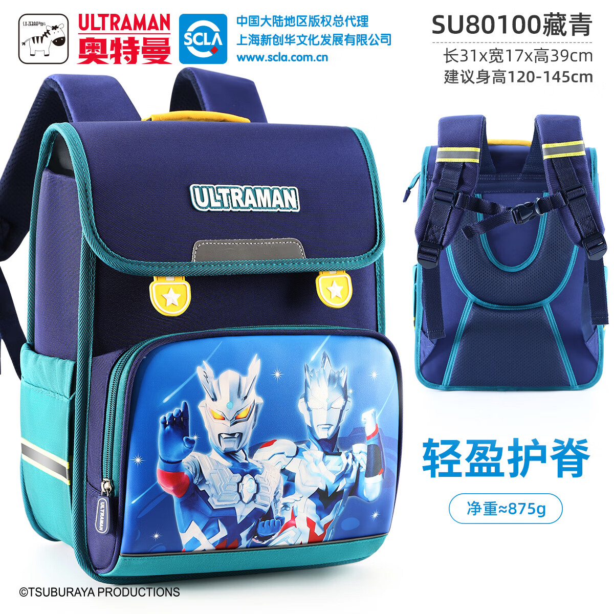 S.X-ZEBRA Ultraman Children's School Backpack for Boys Grades 1-3, Large Capacity Lightweight Navy Blue Backpack