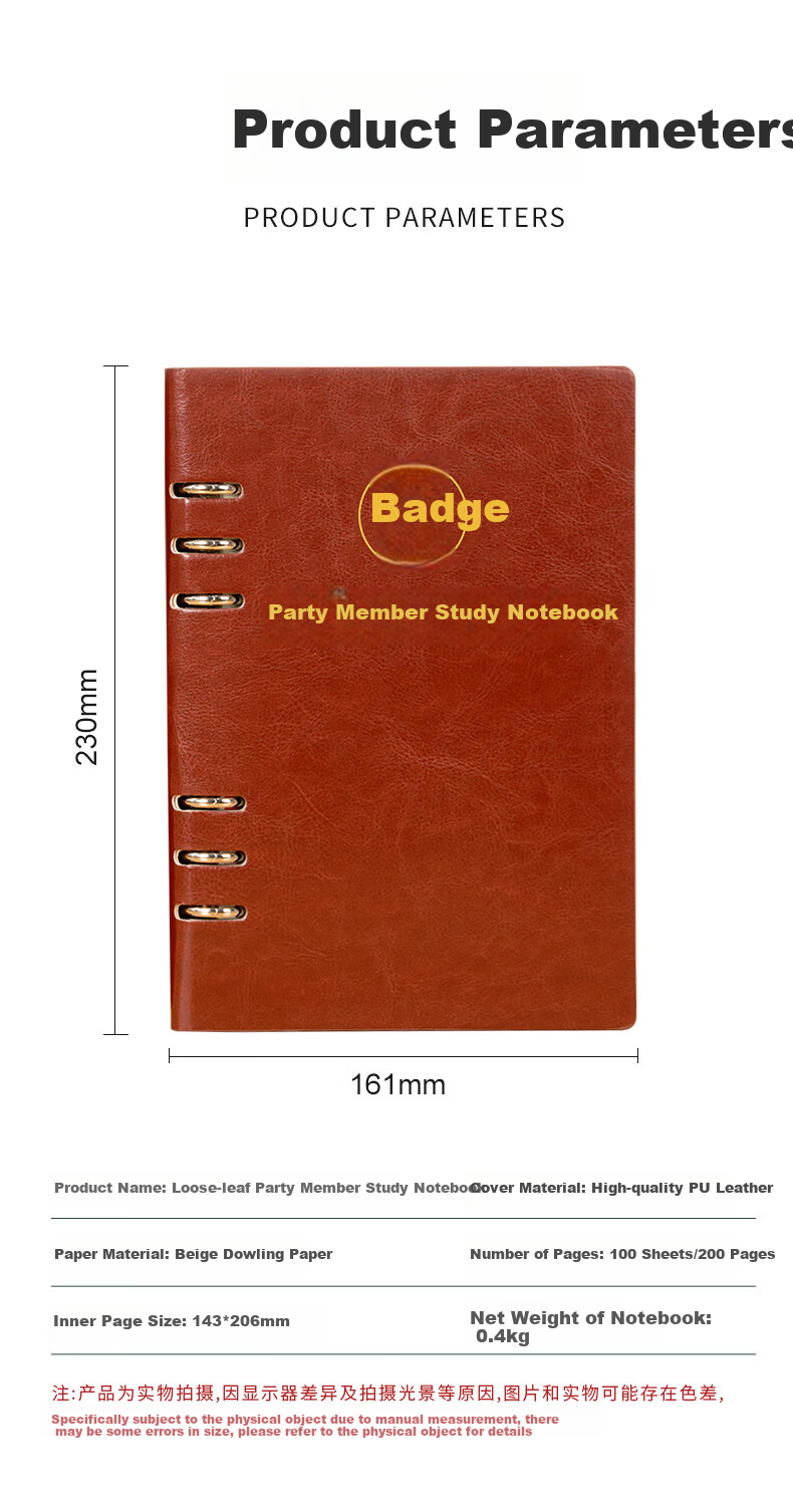 Weimei Party Member Study Notebook 2025 New Version, Loose-Leaf Detachable A5 Meeting Record Book, Office Work Notes, Party Branch Ring-Bound Journal, Customizable with Printed Logo 7