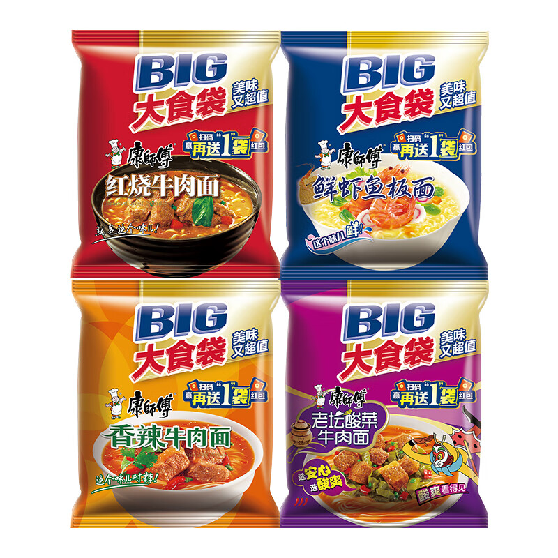 康师傅方便面 大食袋红烧+香辣+酸菜+鲜虾139g*20袋 泡面整箱速食